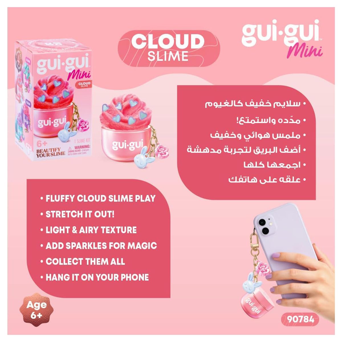 Gui Gui mini cloud slime keyring featuring soft, stretchy cloud slime with charms and accessories for creative kids' play.